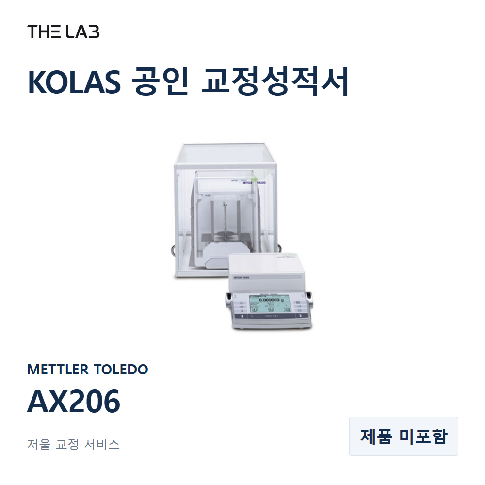 METTLER TOLEDO AX206 교정