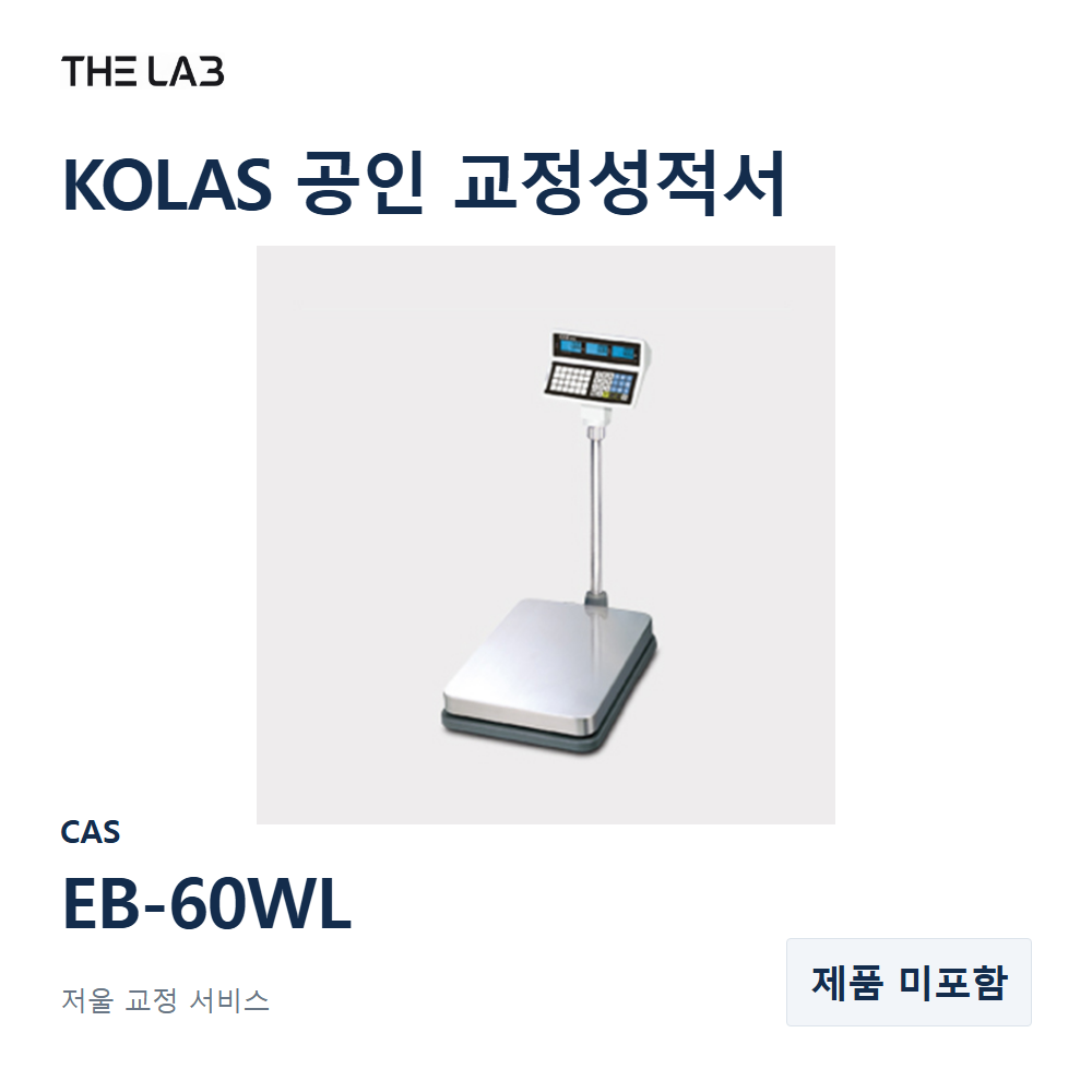 CAS EB-60WL 교정