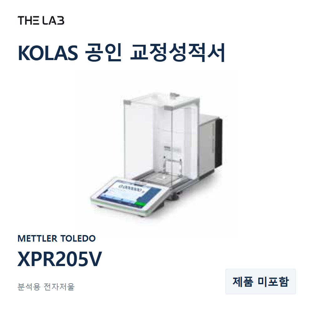 METTLER TOLEDO XPR205V 교정