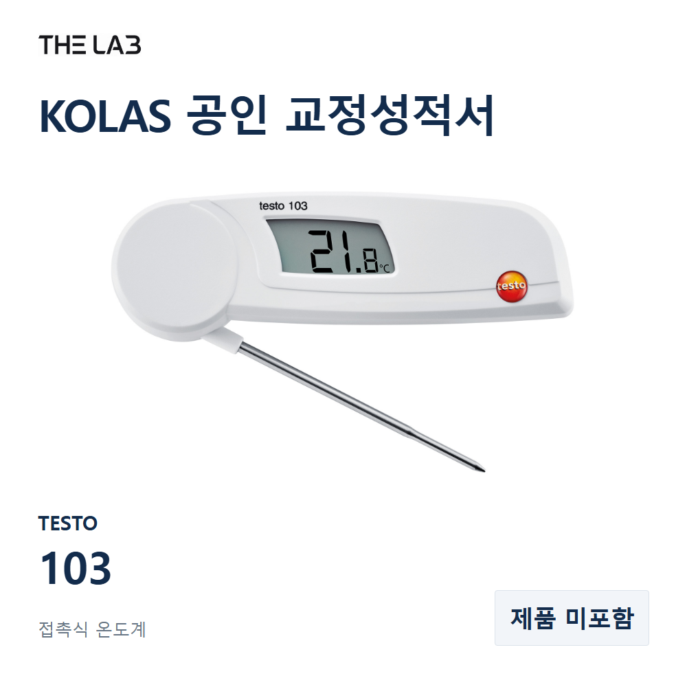 TESTO 103 교정