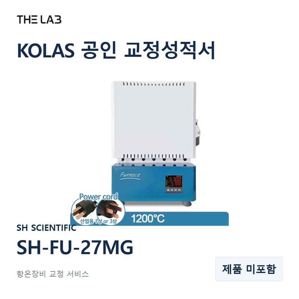 SH SCIENTIFIC SH-FU-27MG 교정