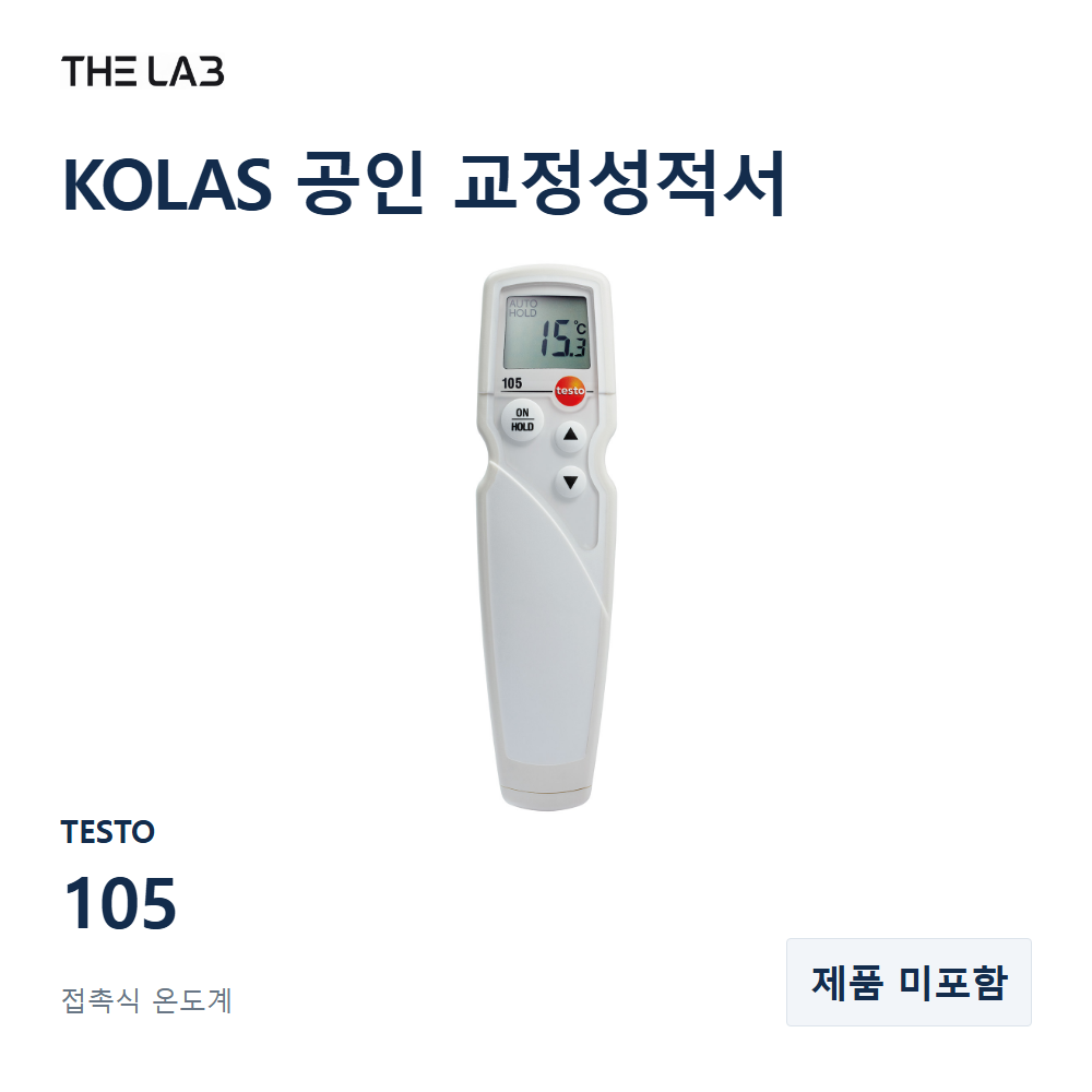 TESTO 105 교정