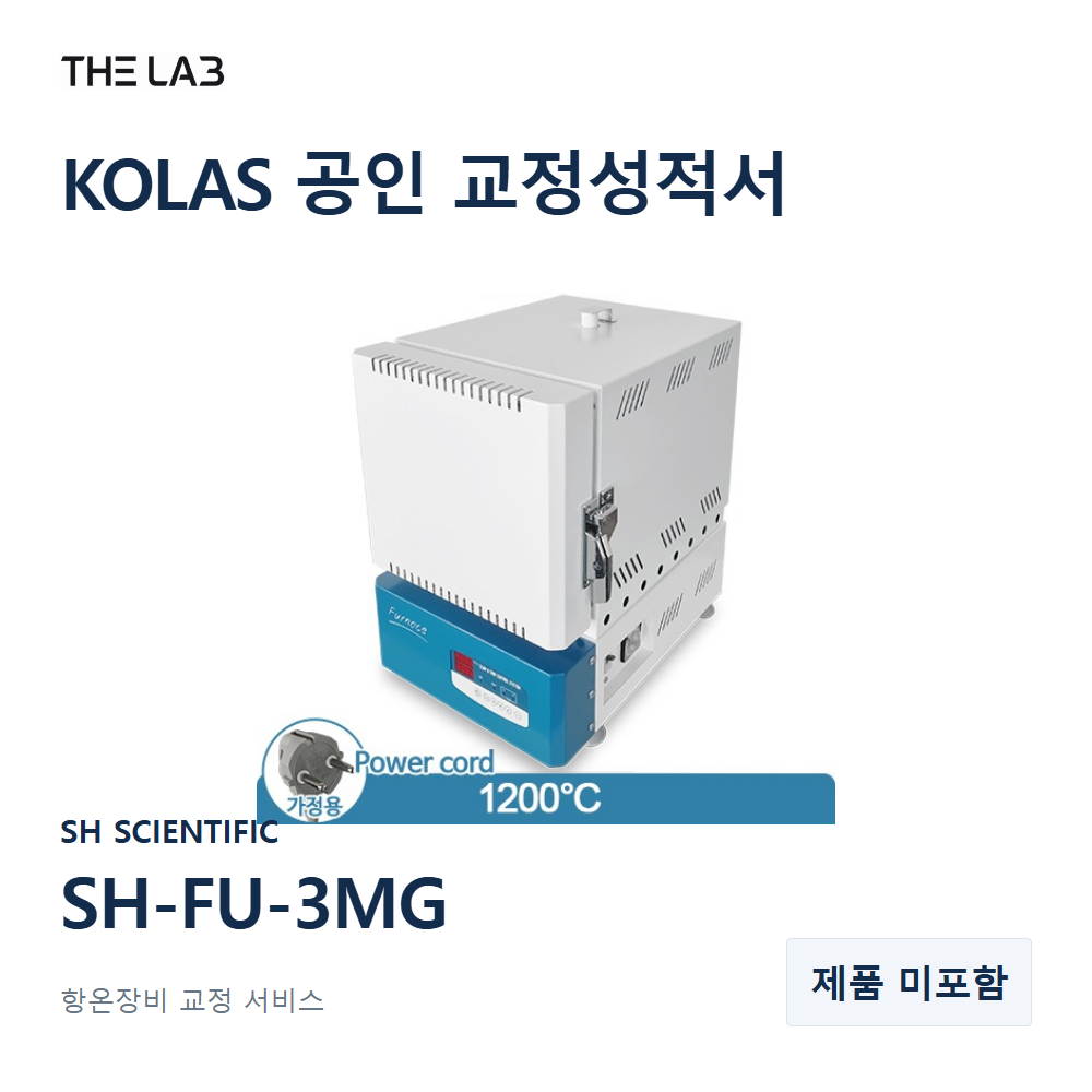 SH SCIENTIFIC SH-FU-3MG 교정