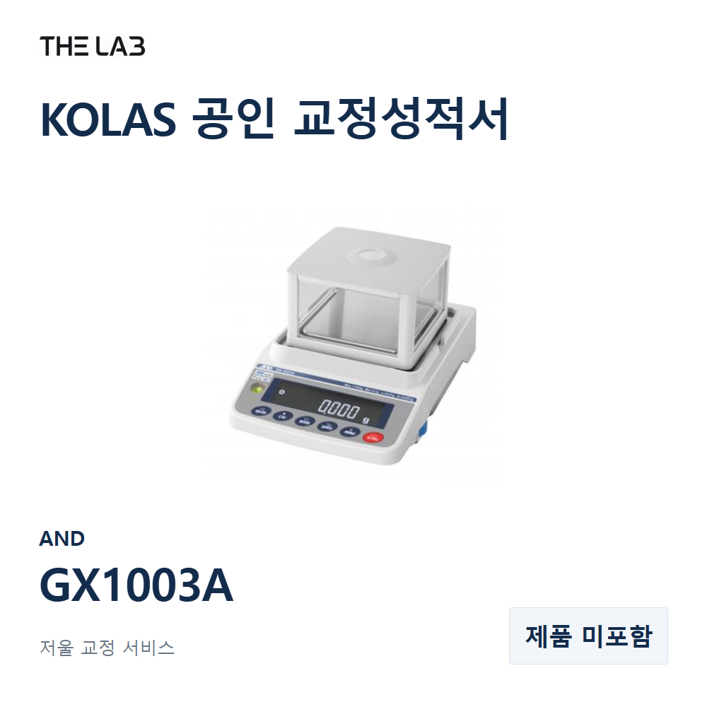 AND GX1003A 교정