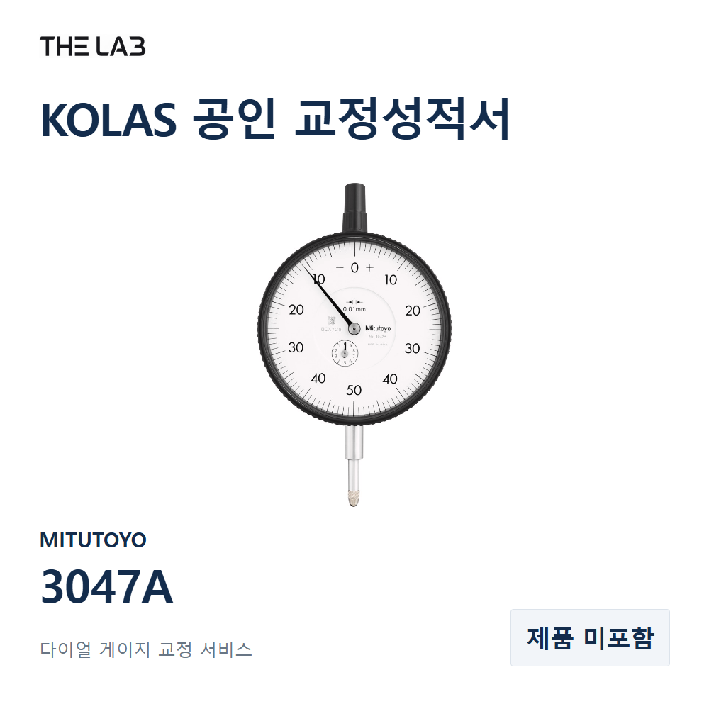 MITUTOYO 3047A 교정