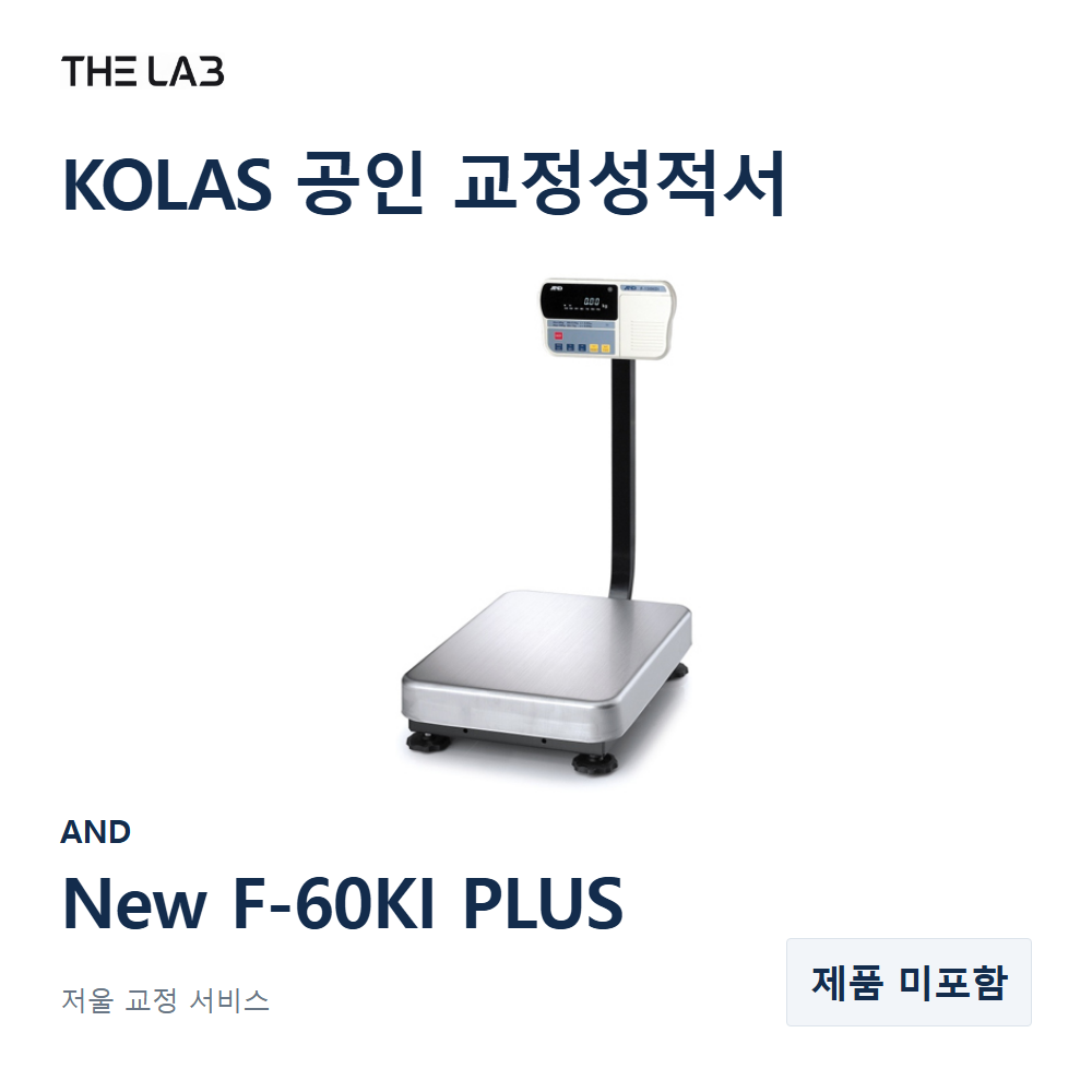 AND New F-60KI PLUS 교정