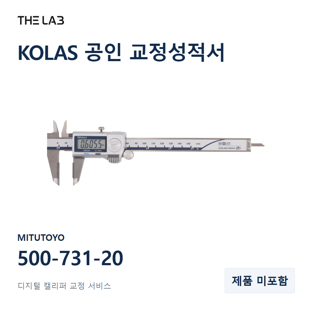 MITUTOYO 500-731-20 교정