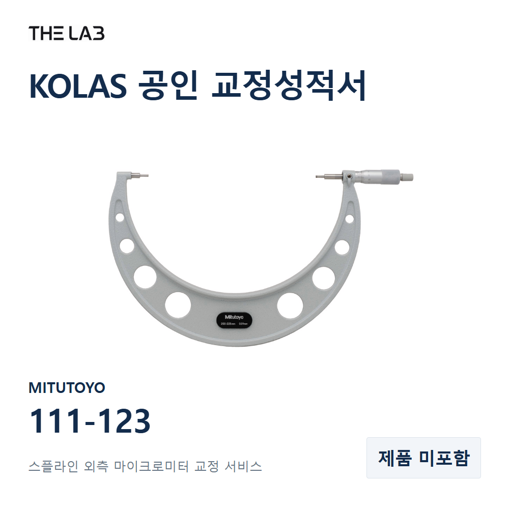 MITUTOYO 111-123 교정