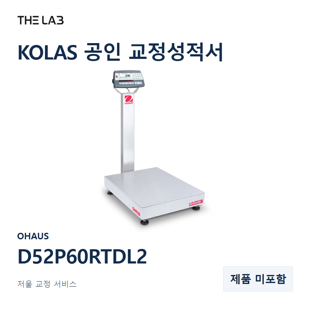 OHAUS D52P60RTDL2 교정