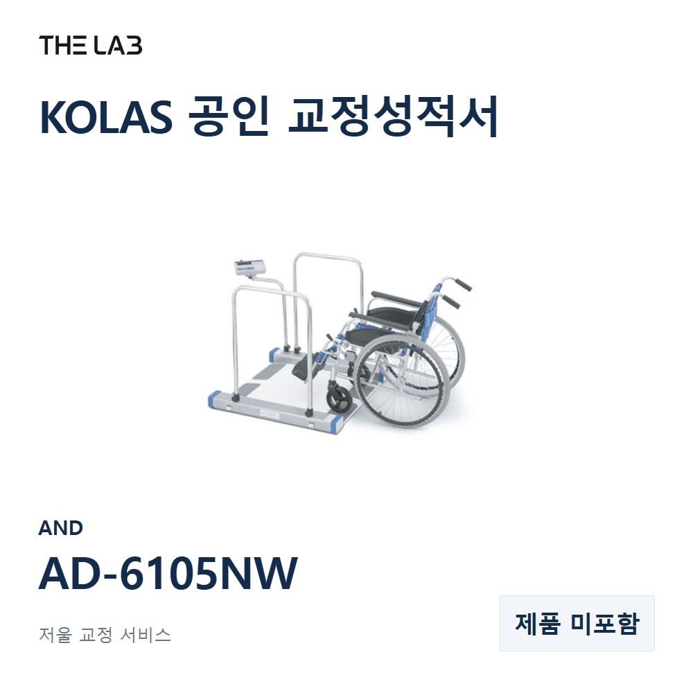 AND AD-6105NW 교정