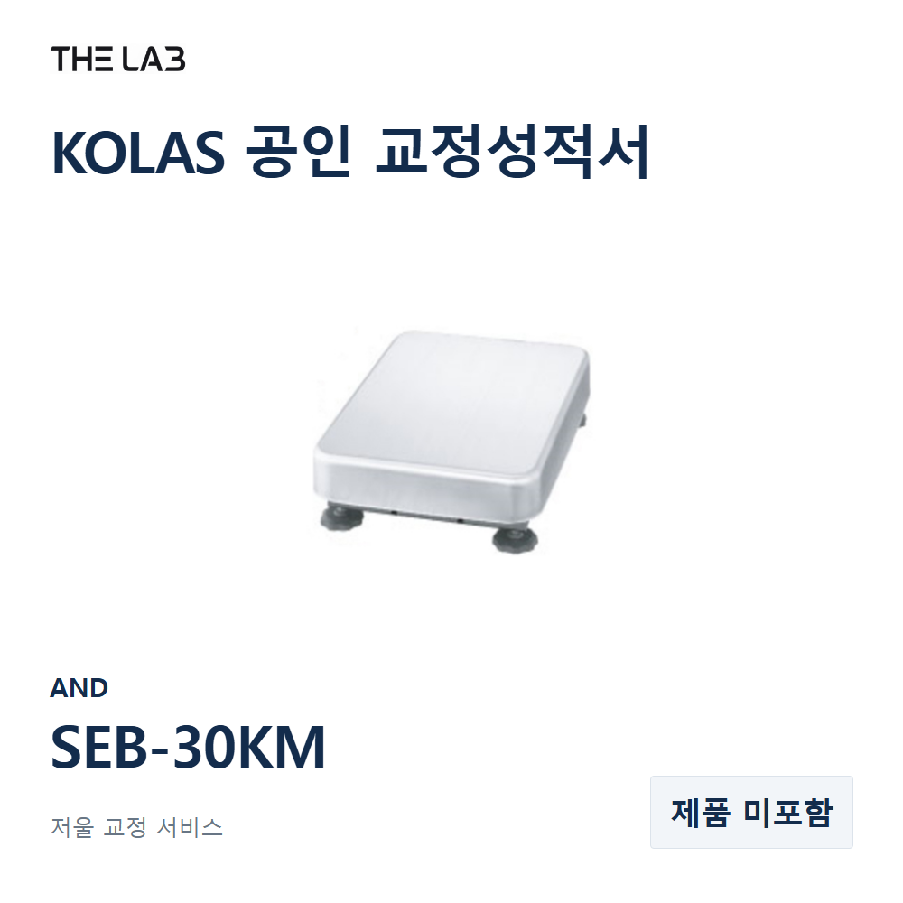 AND SEB-30KM 교정