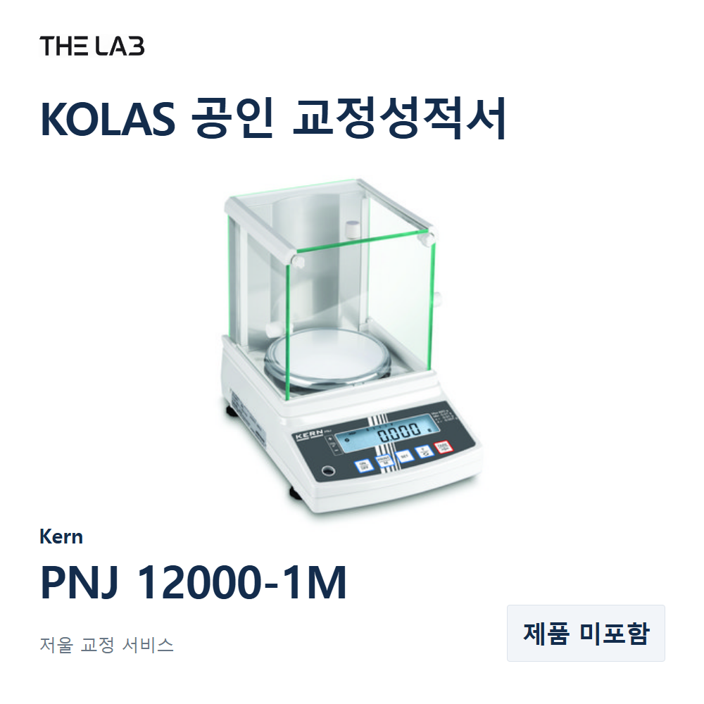 Kern PNJ 12000-1M 교정