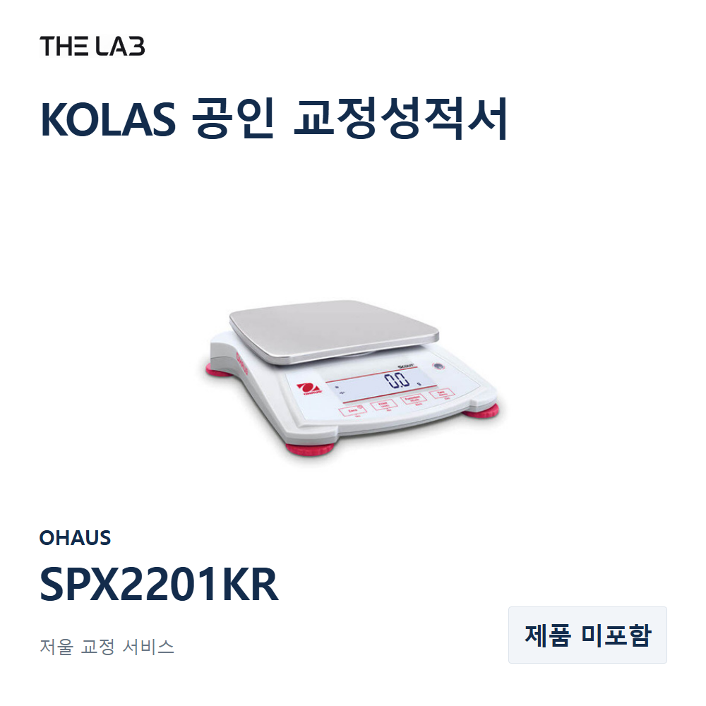 OHAUS SPX2201KR 교정