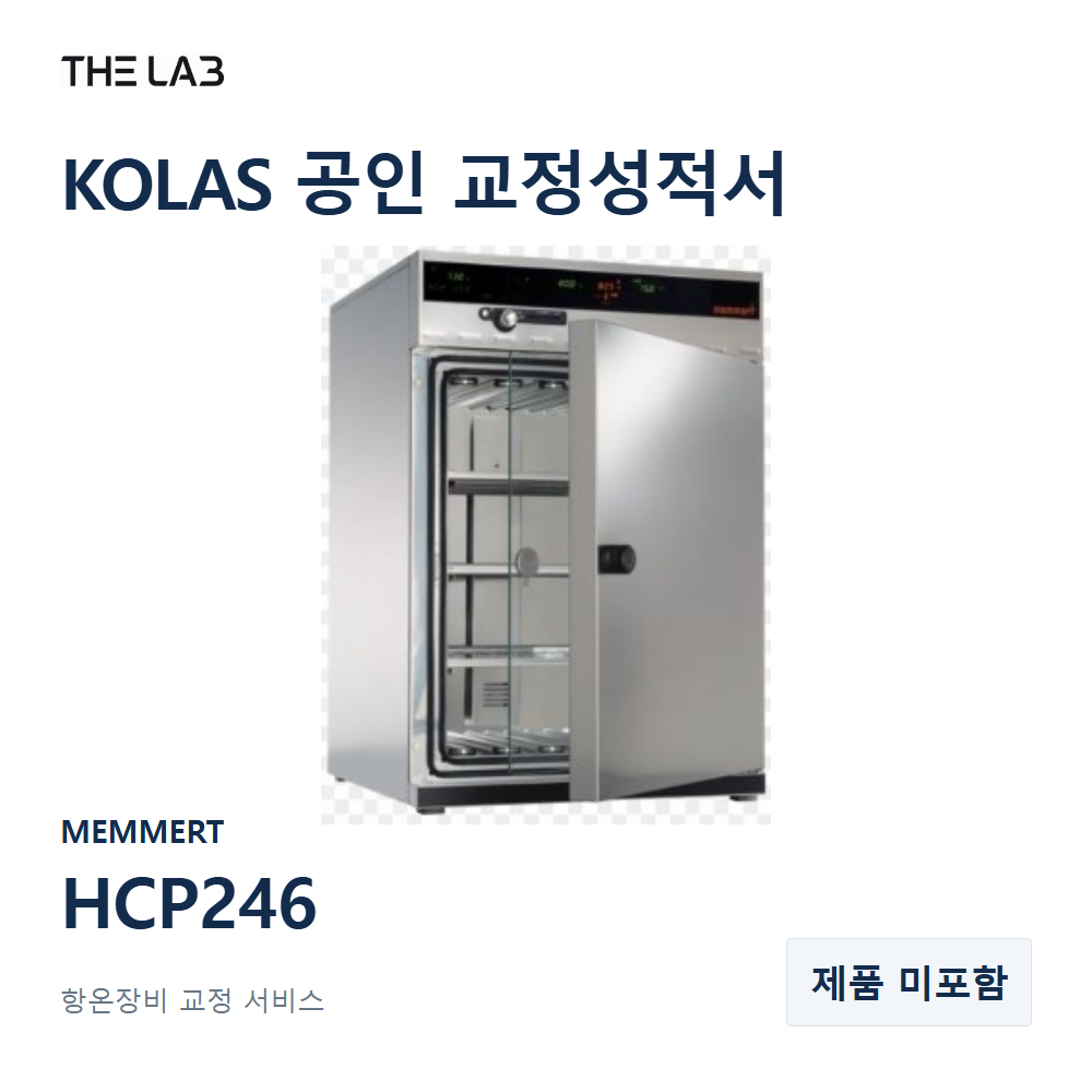 MEMMERT HCP246 교정