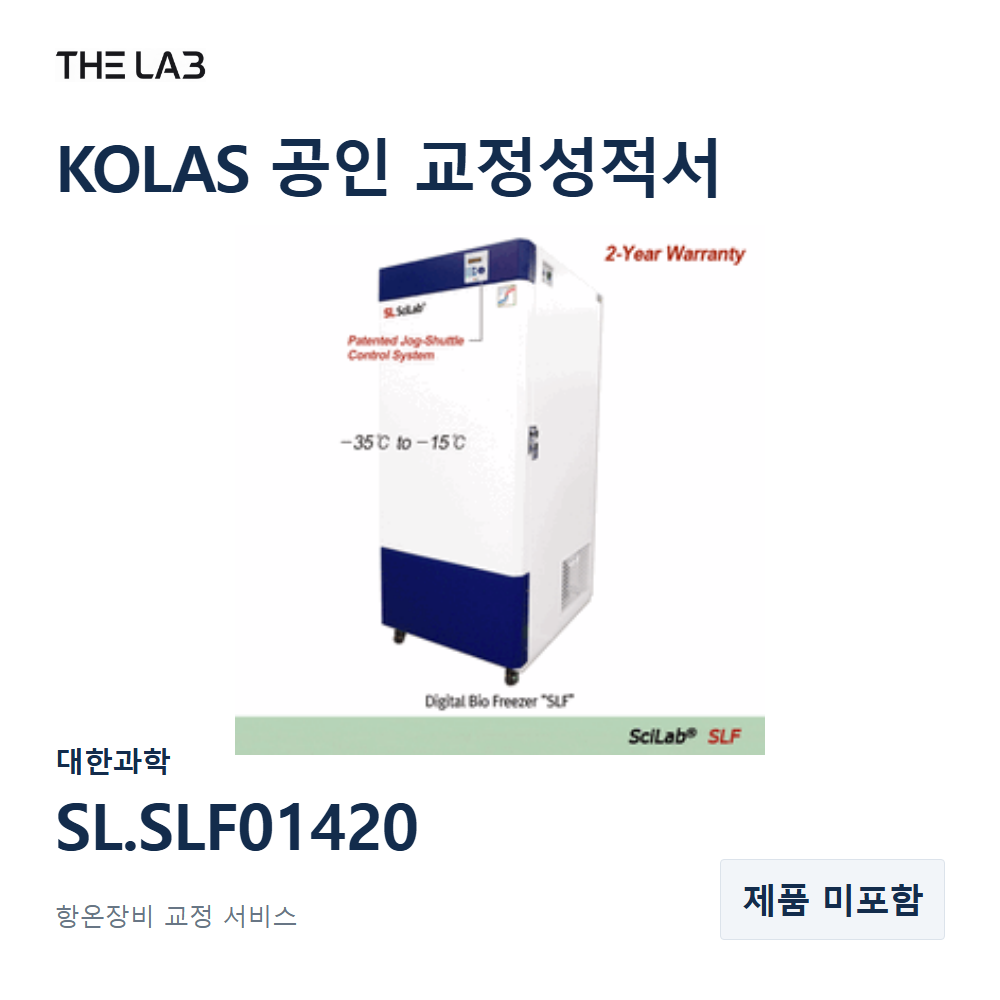 대한과학 SL.SLF01420 교정
