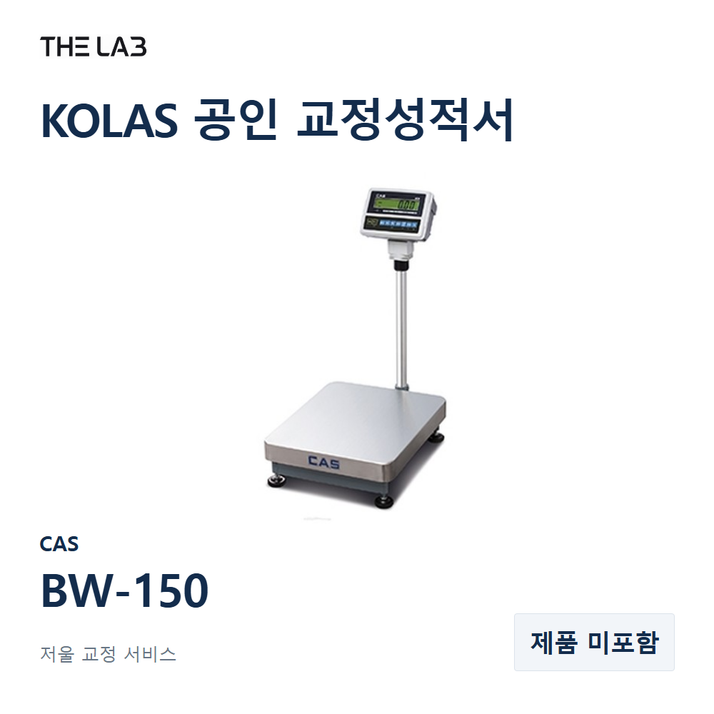 CAS BW-150 교정