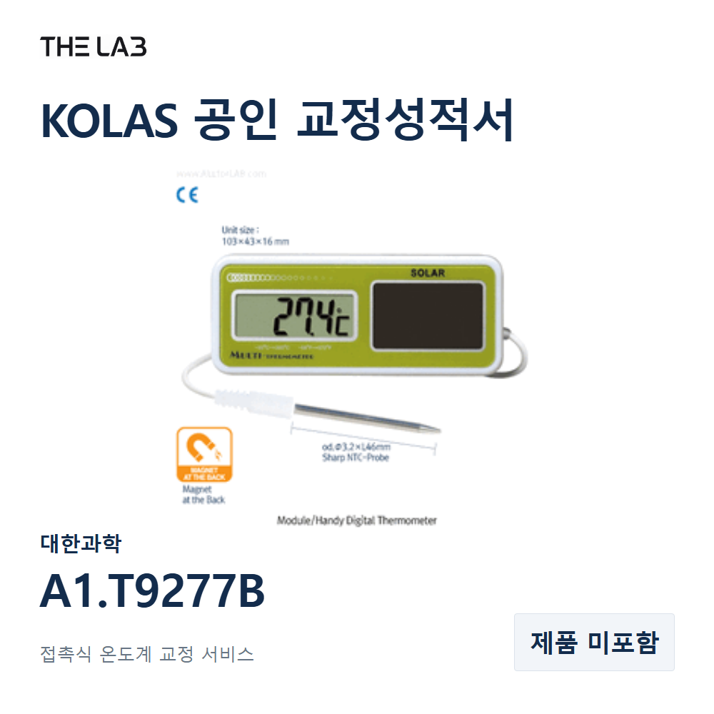 대한과학 A1.T9277B 교정