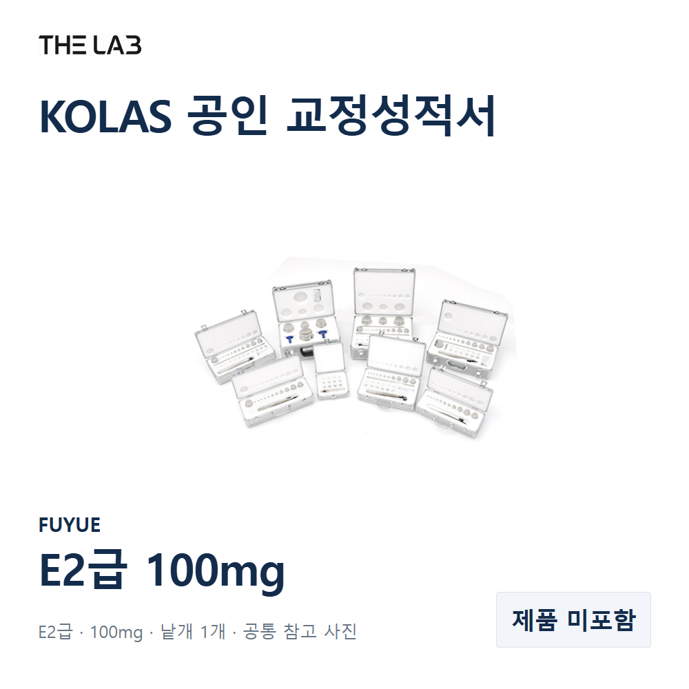 FUYUE E2급 100mg 교정 서비스