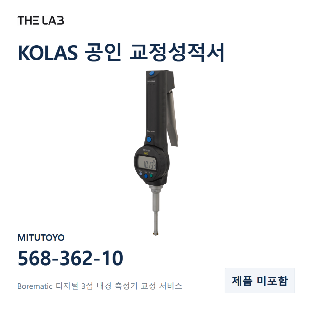 MITUTOYO 568-362-10 교정