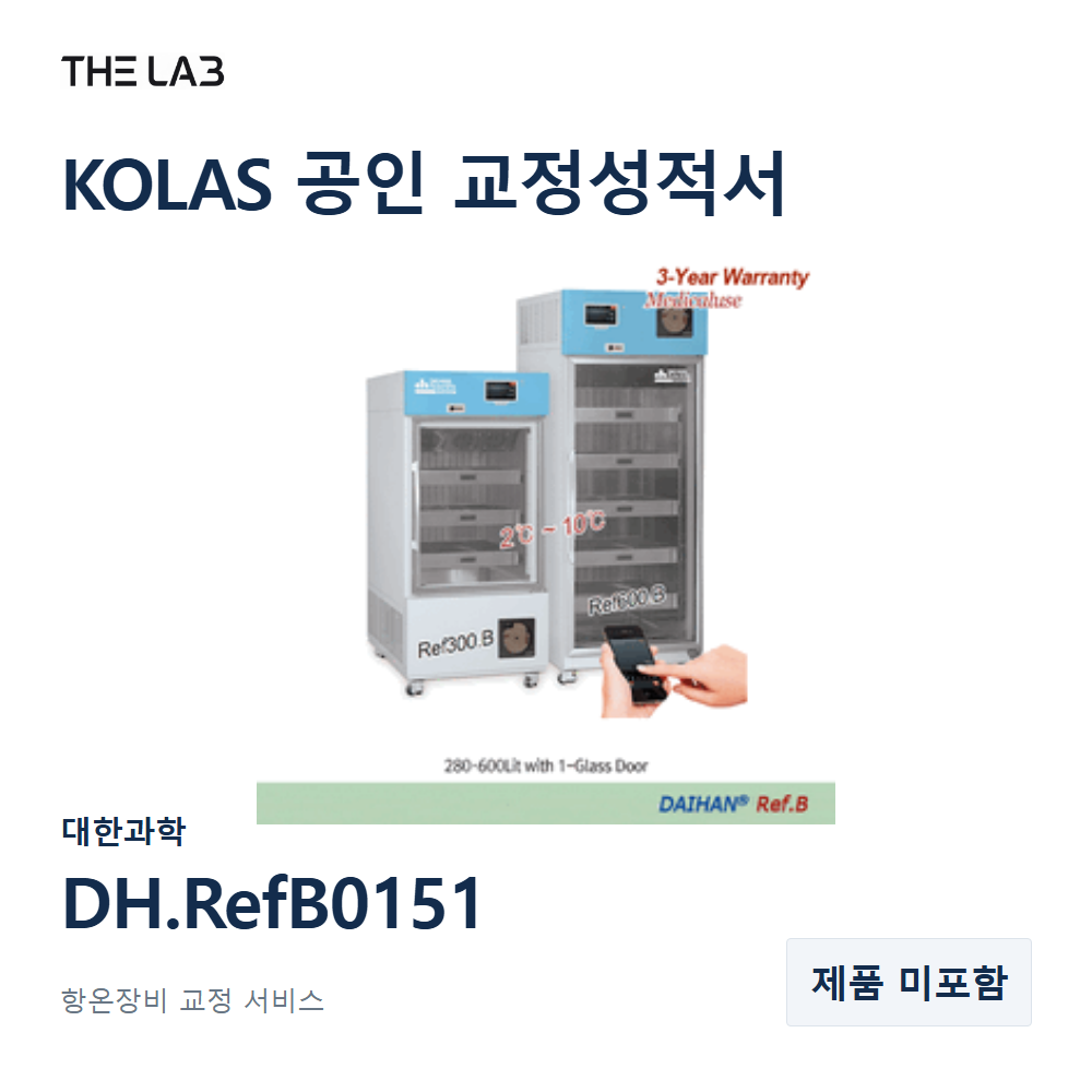대한과학 DH.RefB0151 교정