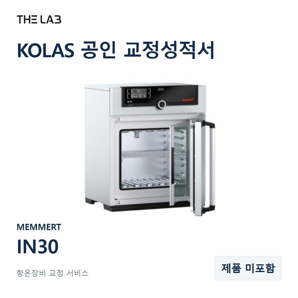 MEMMERT IN30 교정