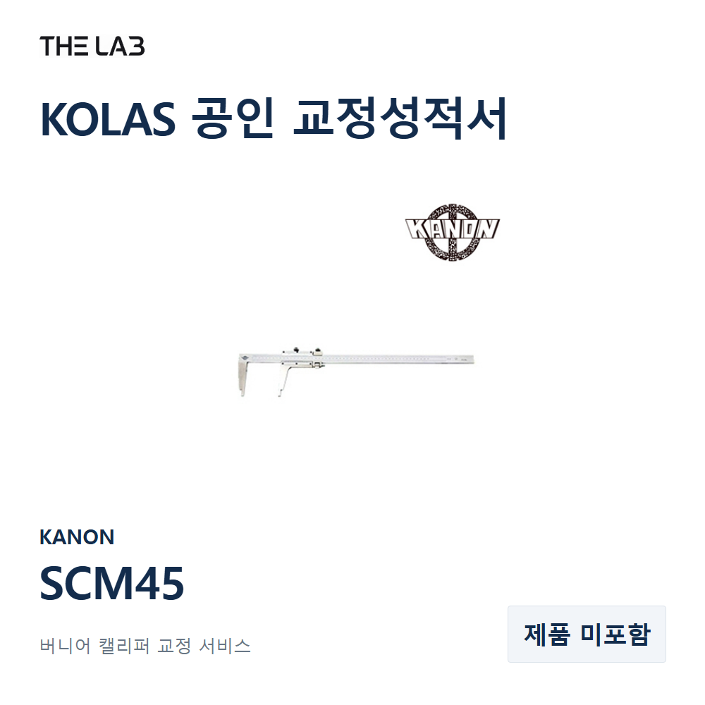 KANON SCM45 교정