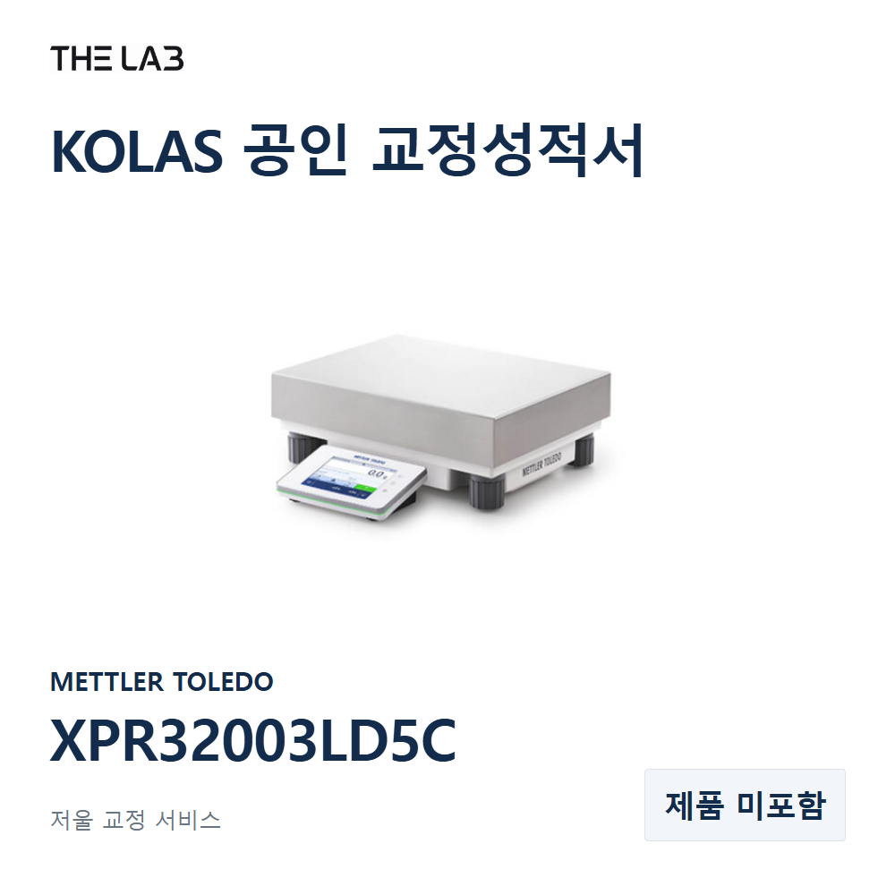 METTLER TOLEDO XPR32003LD5C 교정