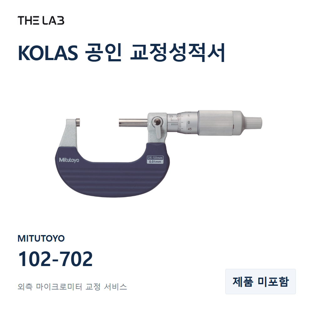 MITUTOYO 102-702 교정
