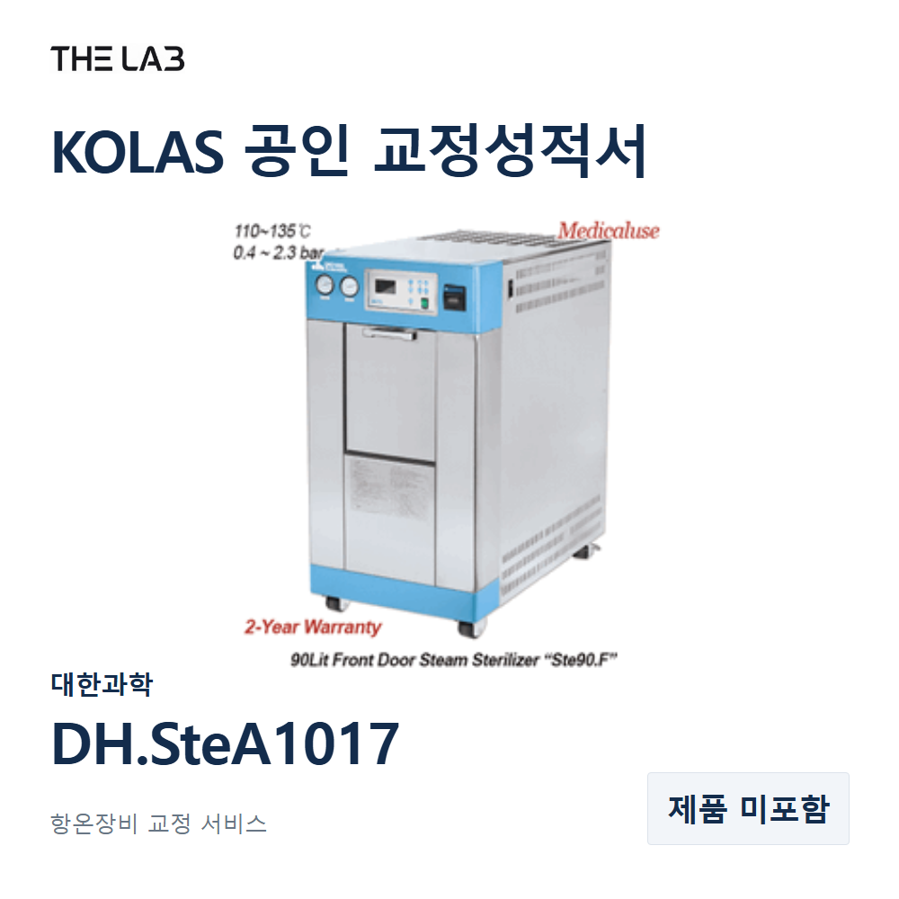 대한과학 DH.SteA1017 교정