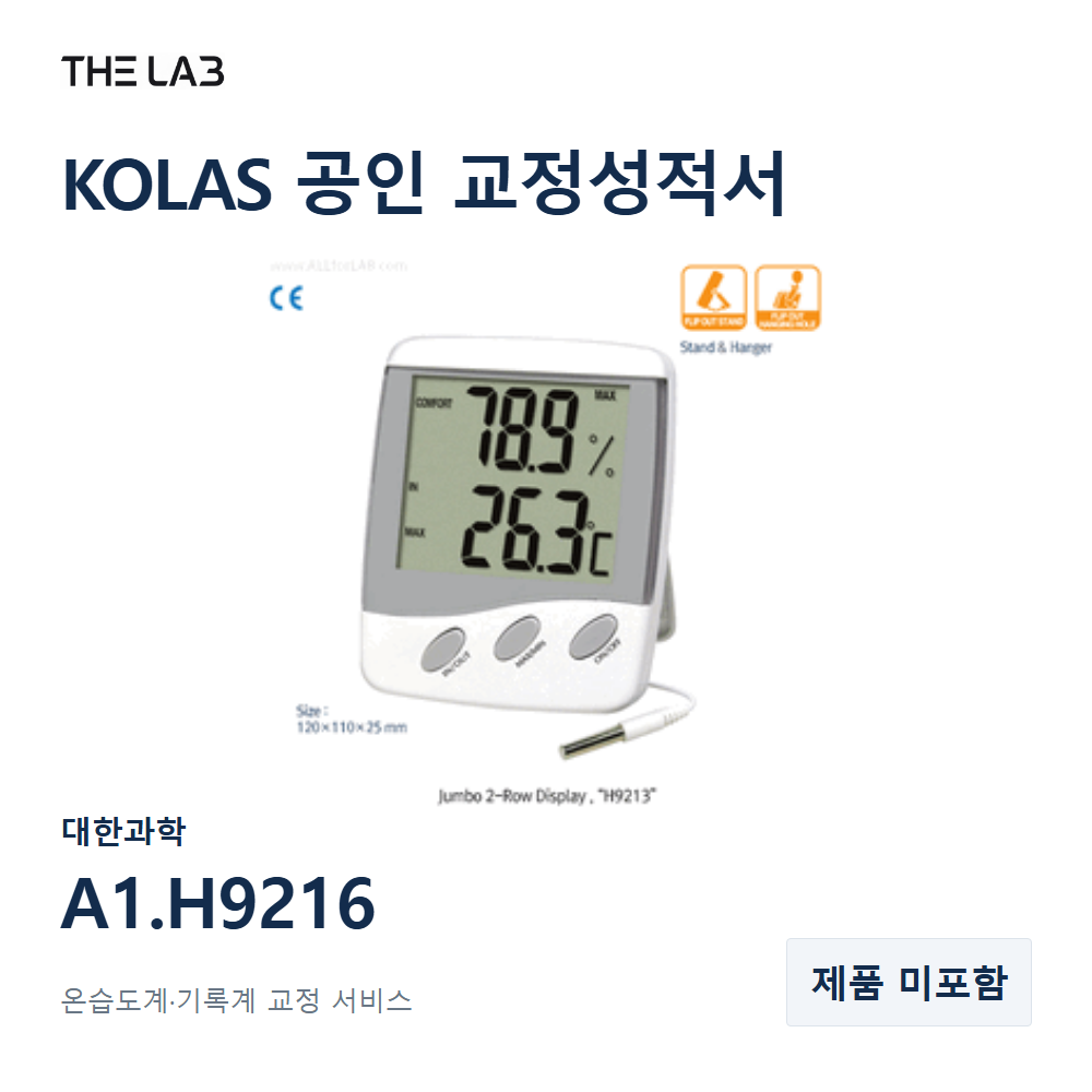대한과학 A1.H9216 교정