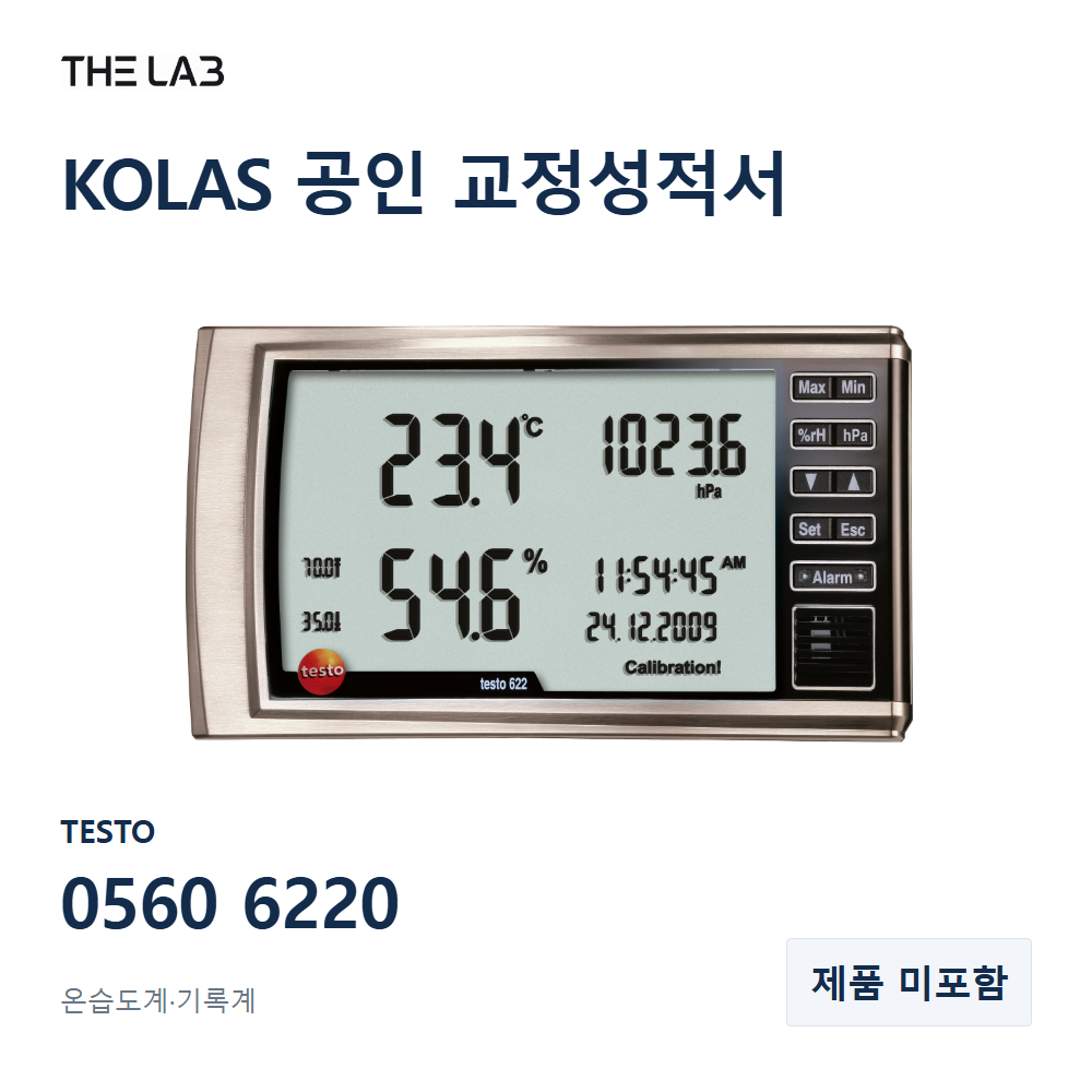 TESTO 0560 6220 교정