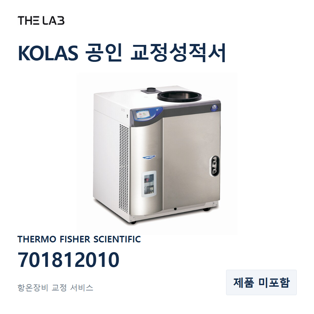 THERMO FISHER SCIENTIFIC 701812010 교정