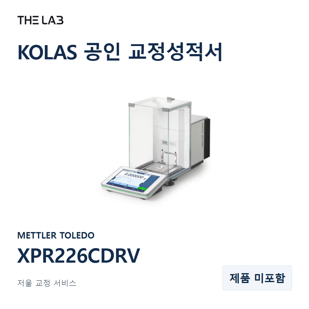 METTLER TOLEDO XPR226CDRV 교정