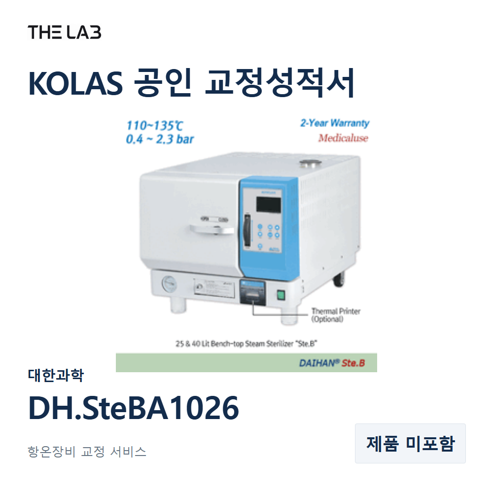 대한과학 DH.SteBA1026 교정