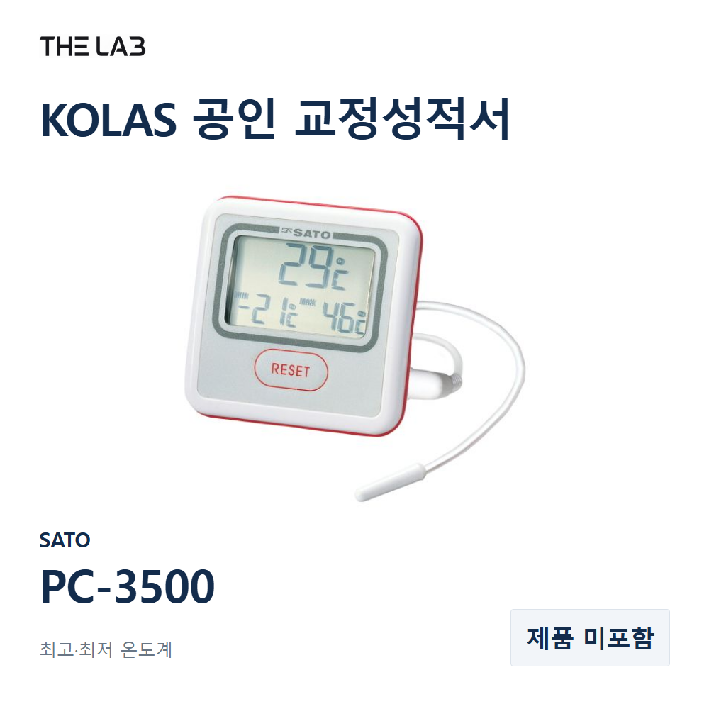 SATO PC-3500 교정