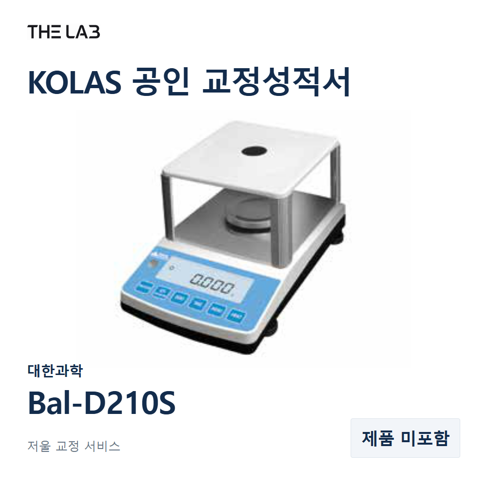 대한과학 Bal-D210S 교정