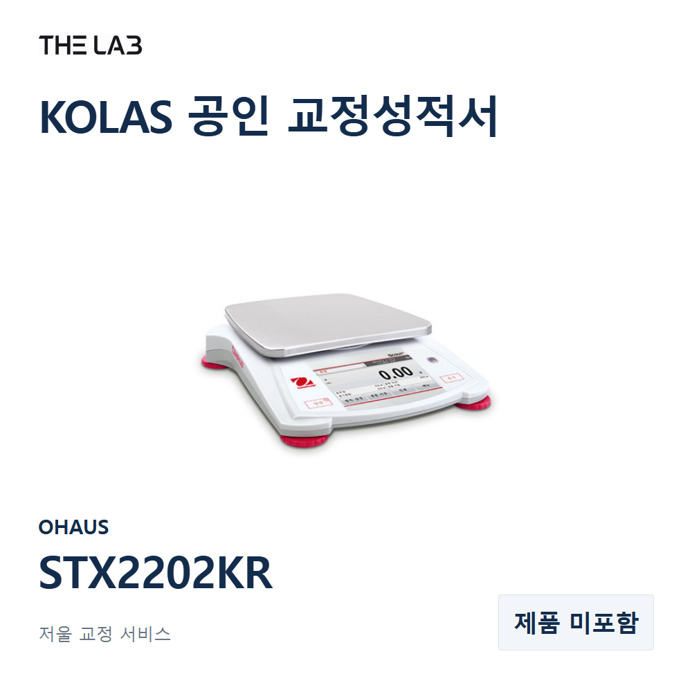 OHAUS STX2202KR 교정