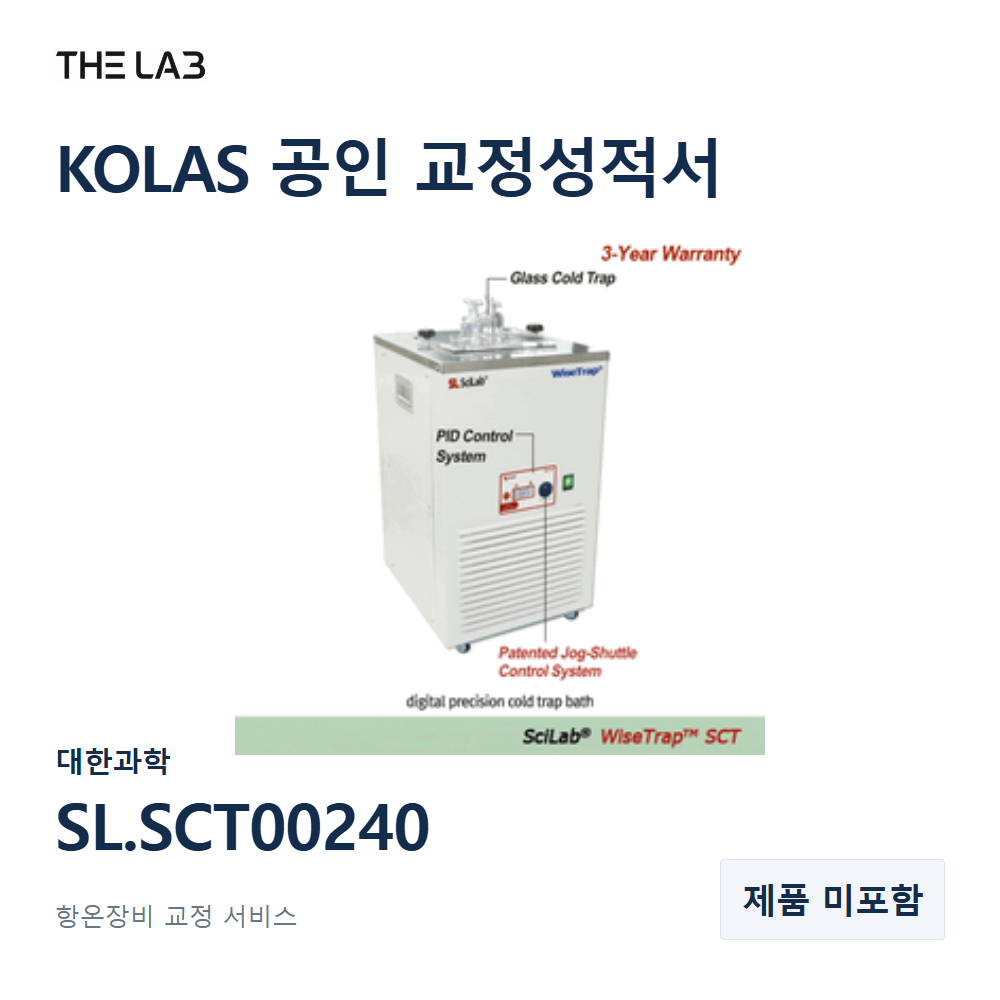 대한과학 SL.SCT00240 교정