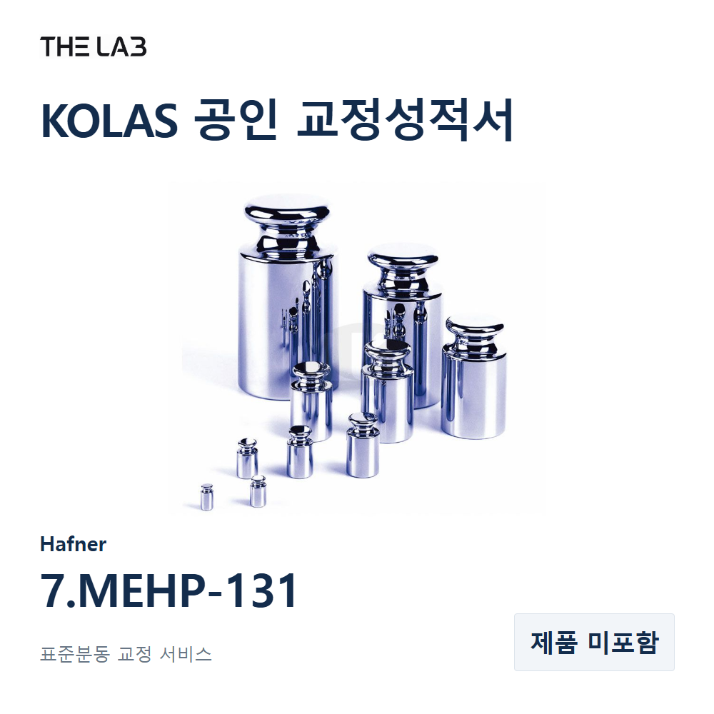 Hafner 7.MEHP-131 교정