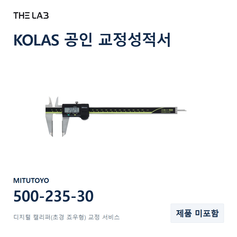 MITUTOYO 500-235-30 교정