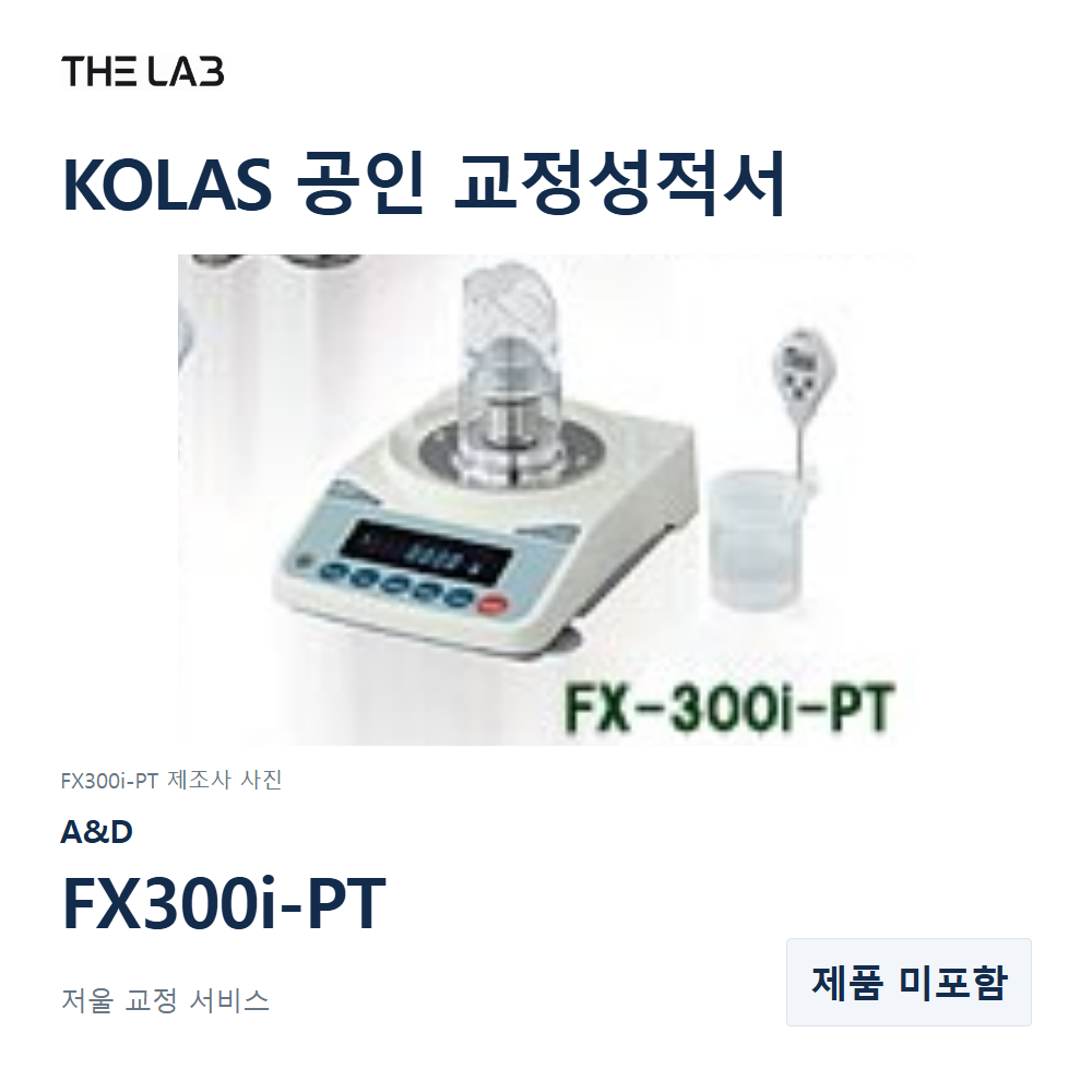 AND FX300i-PT 교정