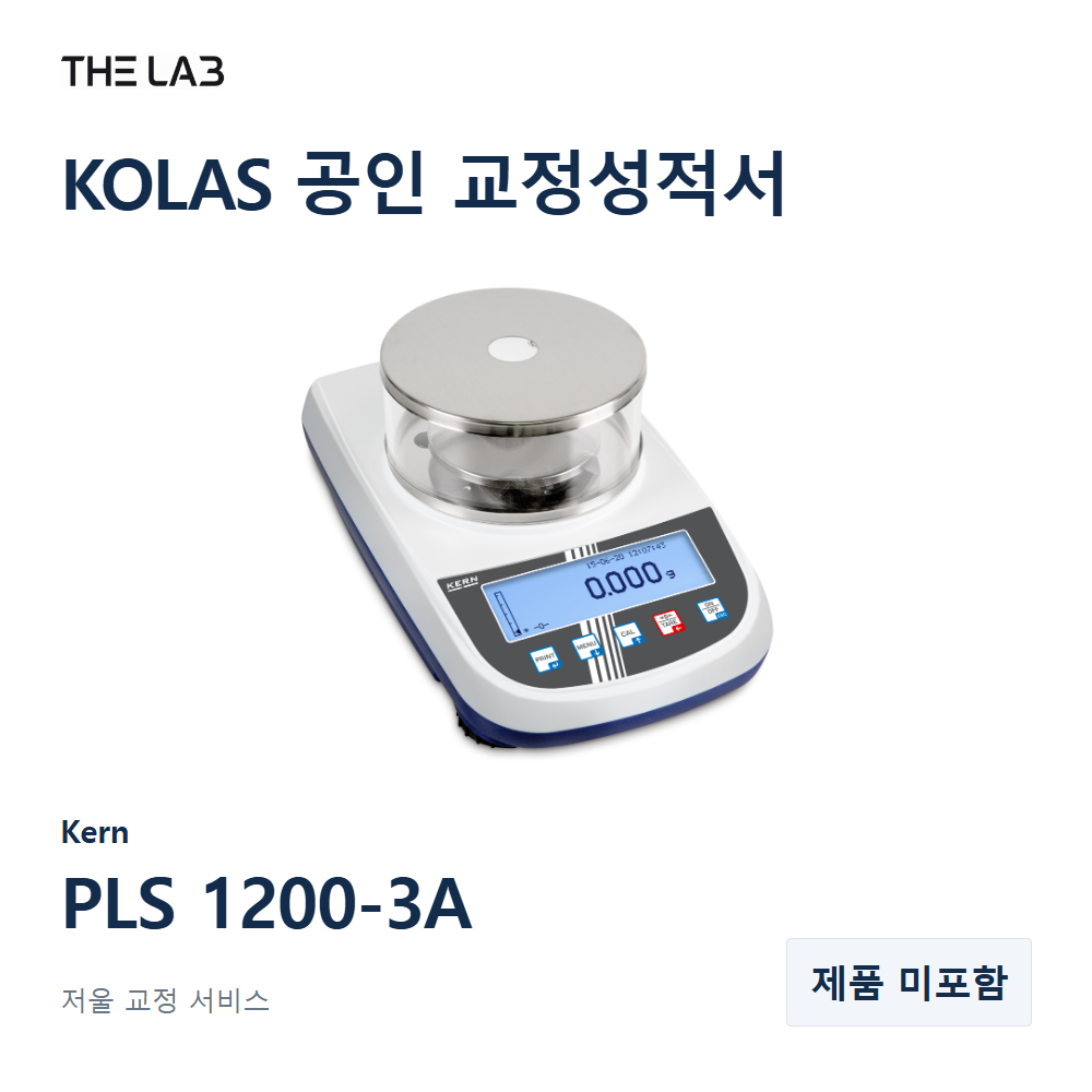 Kern PLS 1200-3A 교정
