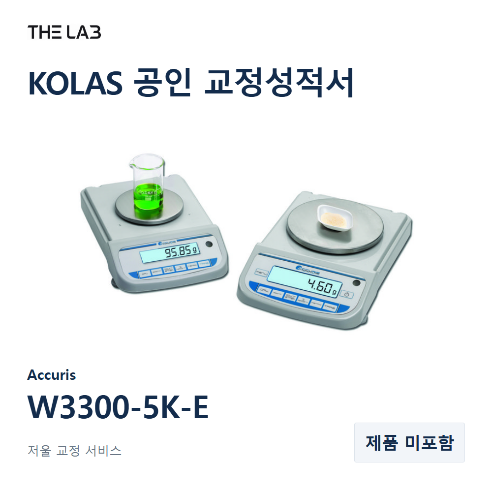 Accuris W3300-5K-E 교정