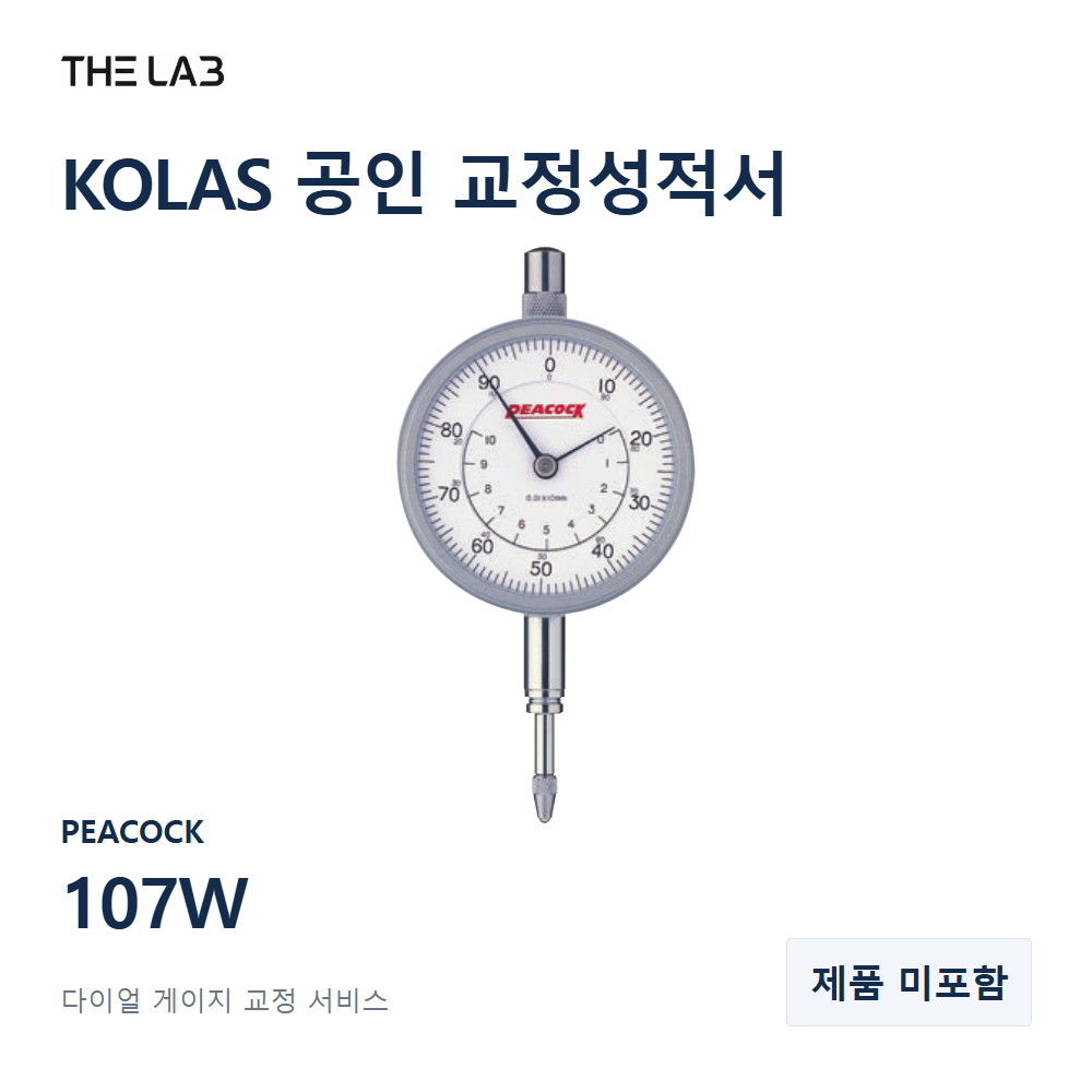 PEACOCK 107W 교정