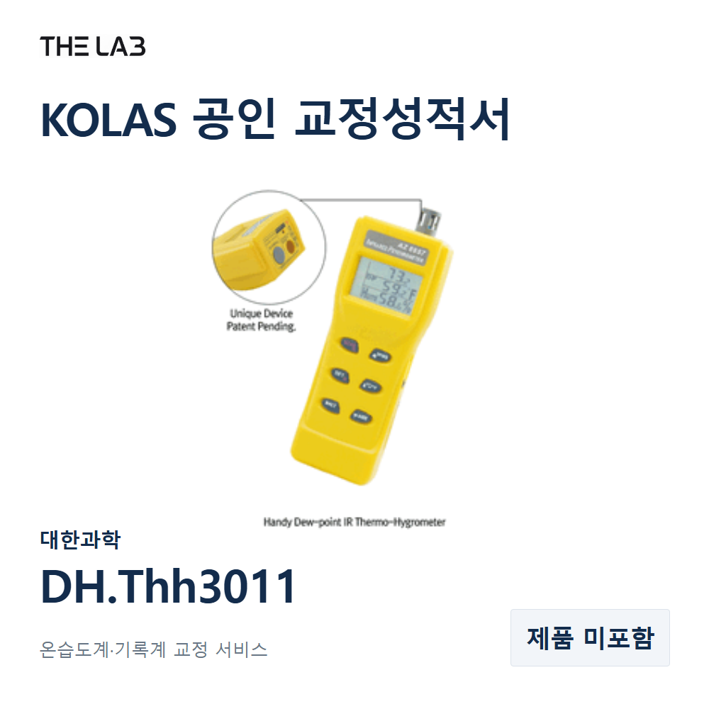 대한과학 DH.Thh3011 교정
