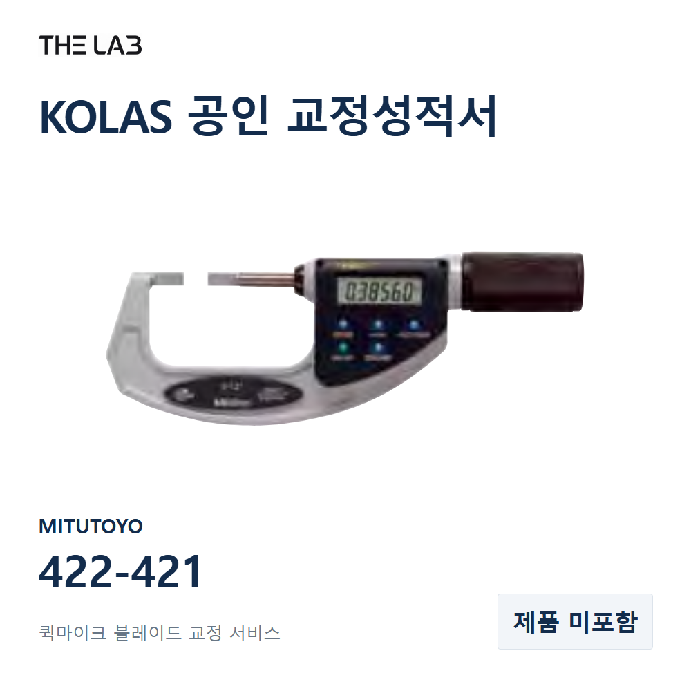MITUTOYO 422-421 교정