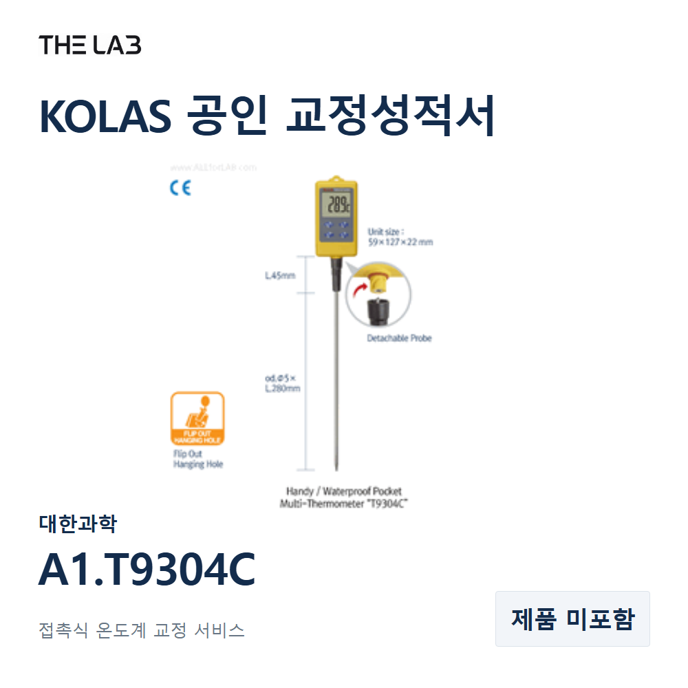 대한과학 A1.T9304C 교정