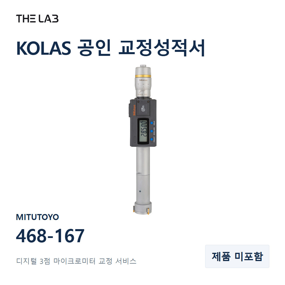 MITUTOYO 468-167 교정