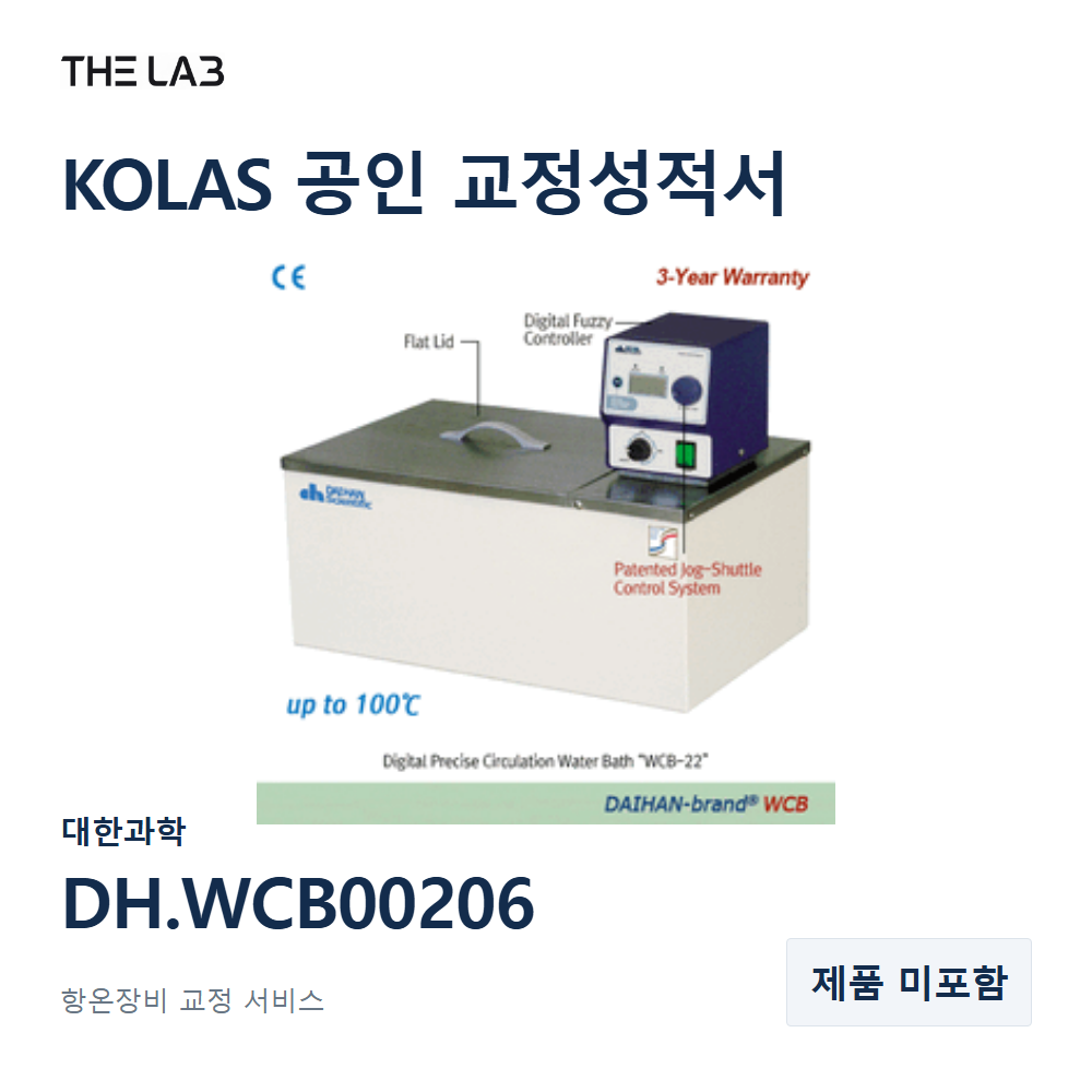 대한과학 DH.WCB00206 교정
