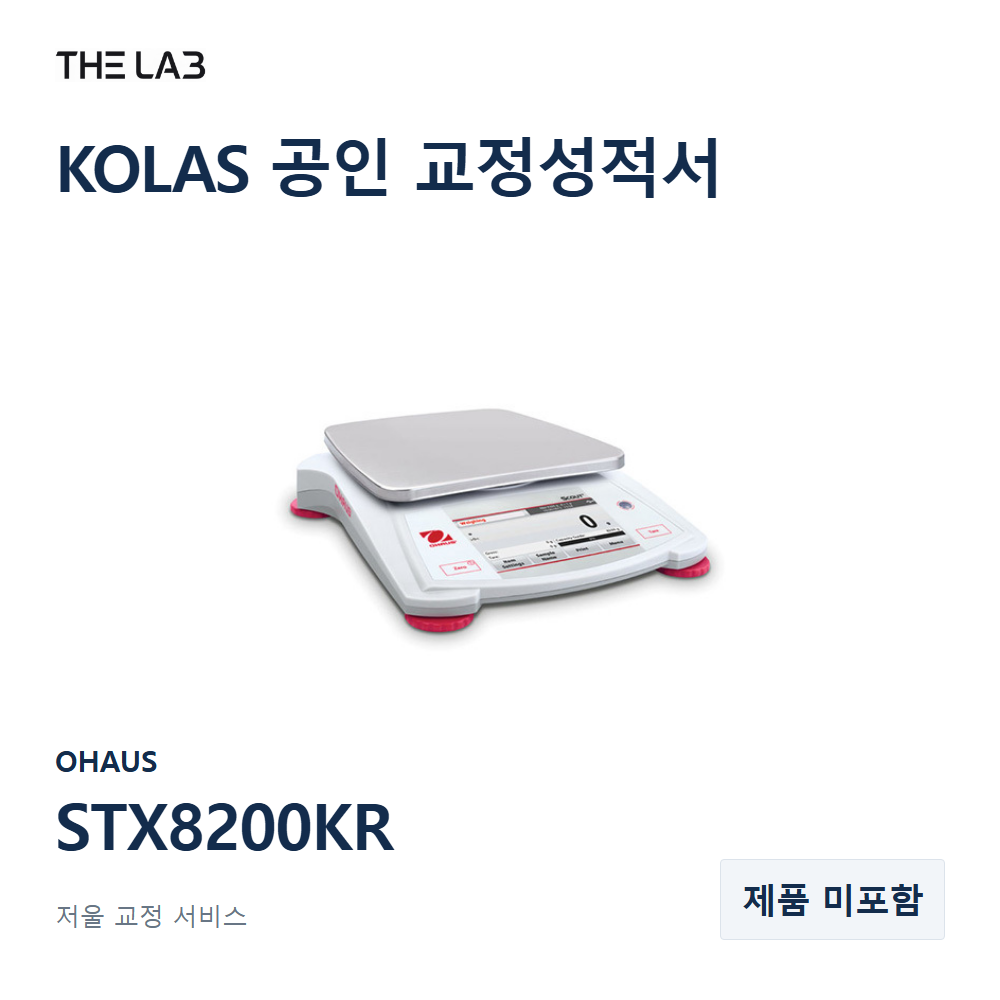 OHAUS STX8200KR 교정